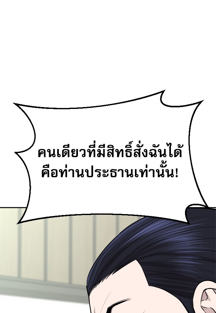 หลานอัจฉริยะของราชาเงินกู้ - หน้า 39