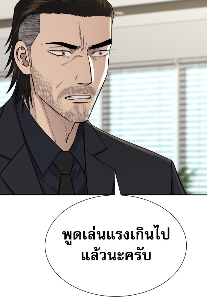 หลานอัจฉริยะของราชาเงินกู้ - หน้า 4