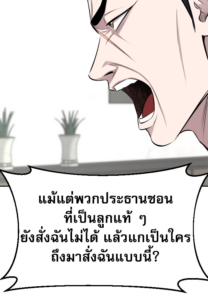 หลานอัจฉริยะของราชาเงินกู้ - หน้า 40