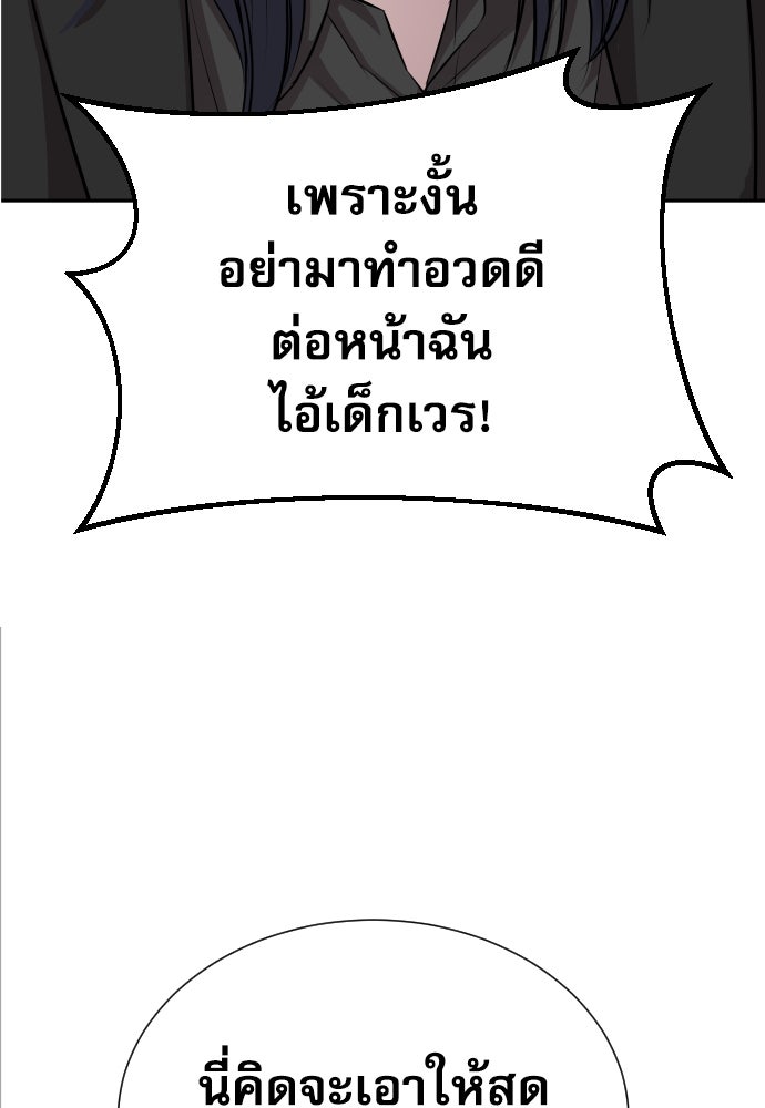 หลานอัจฉริยะของราชาเงินกู้ - หน้า 51