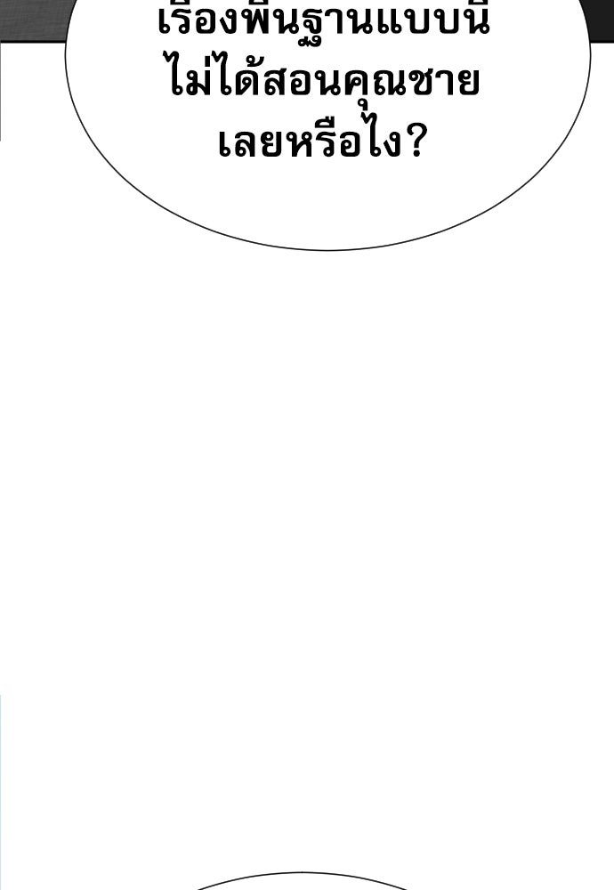 หลานอัจฉริยะของราชาเงินกู้ - หน้า 9