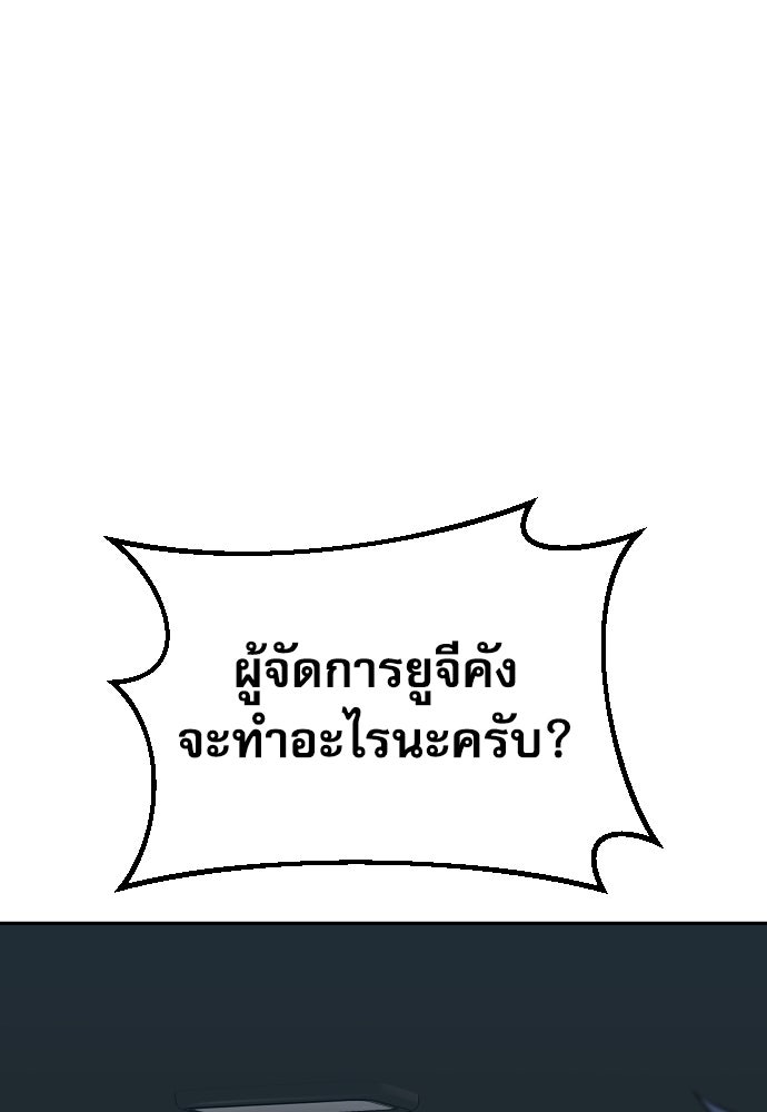 หลานอัจฉริยะของราชาเงินกู้ - หน้า 97