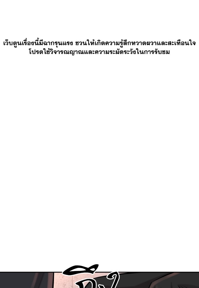 หลานอัจฉริยะของราชาเงินกู้ - หน้า 1