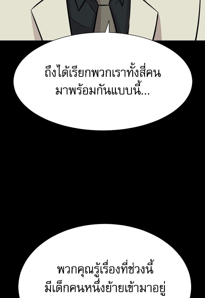 หลานอัจฉริยะของราชาเงินกู้ - หน้า 107