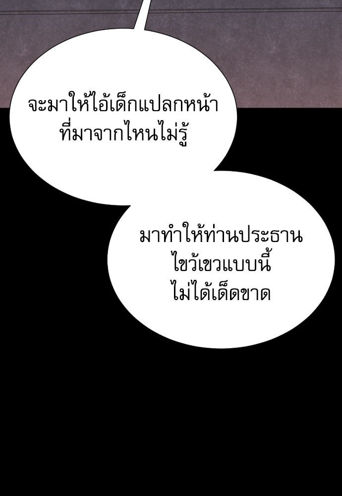 หลานอัจฉริยะของราชาเงินกู้ - หน้า 124