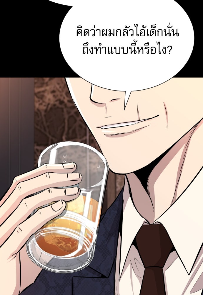 หลานอัจฉริยะของราชาเงินกู้ - หน้า 136