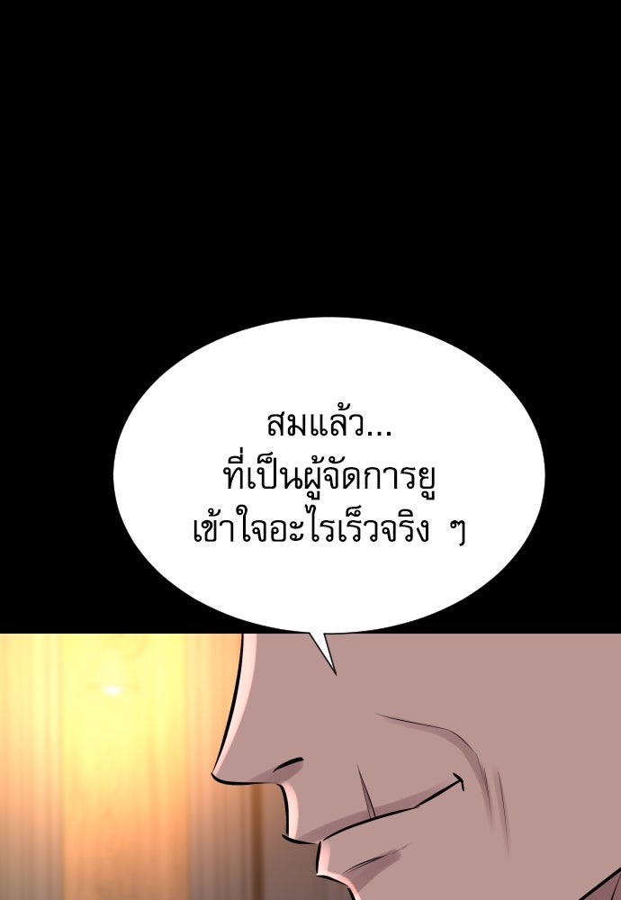 หลานอัจฉริยะของราชาเงินกู้ - หน้า 156