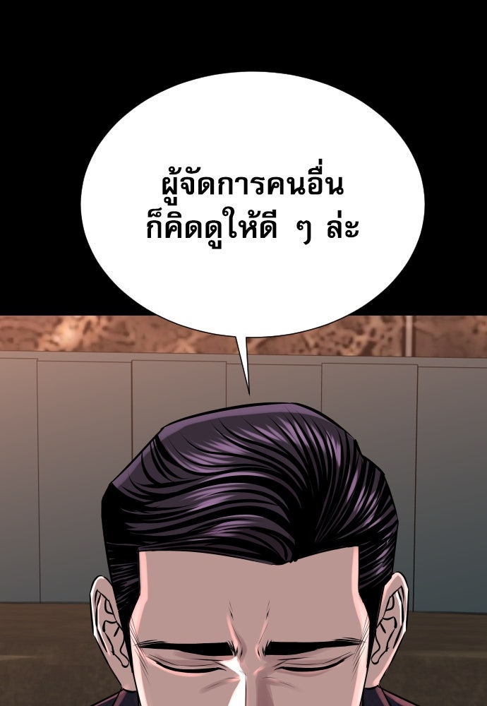 หลานอัจฉริยะของราชาเงินกู้ - หน้า 158