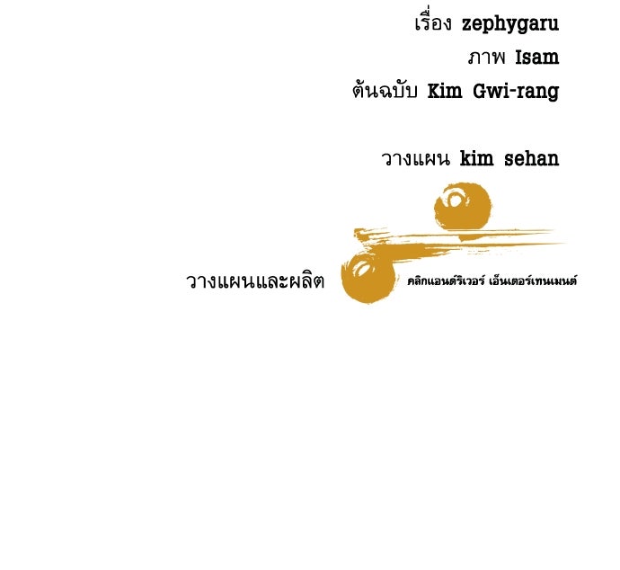 หลานอัจฉริยะของราชาเงินกู้ - หน้า 166