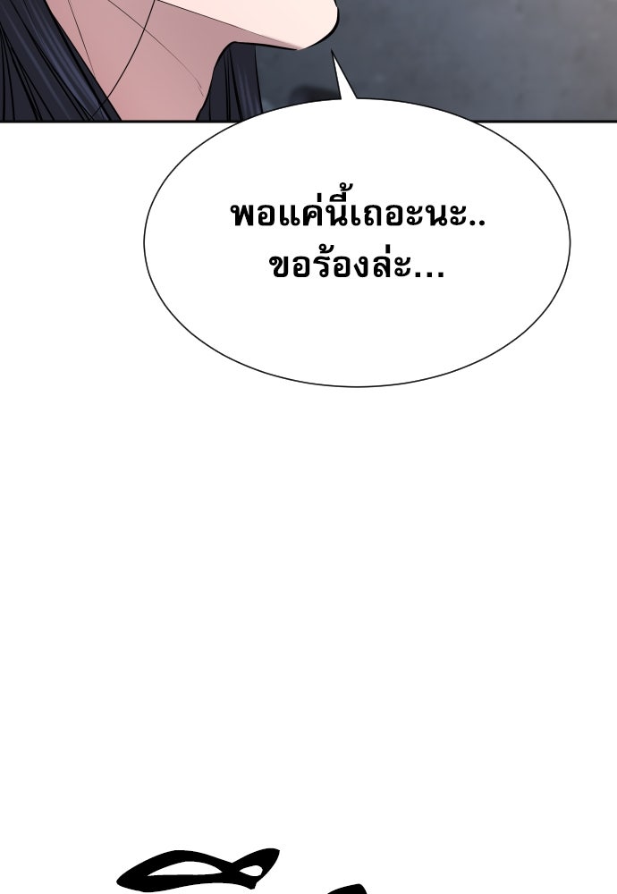 หลานอัจฉริยะของราชาเงินกู้ - หน้า 27