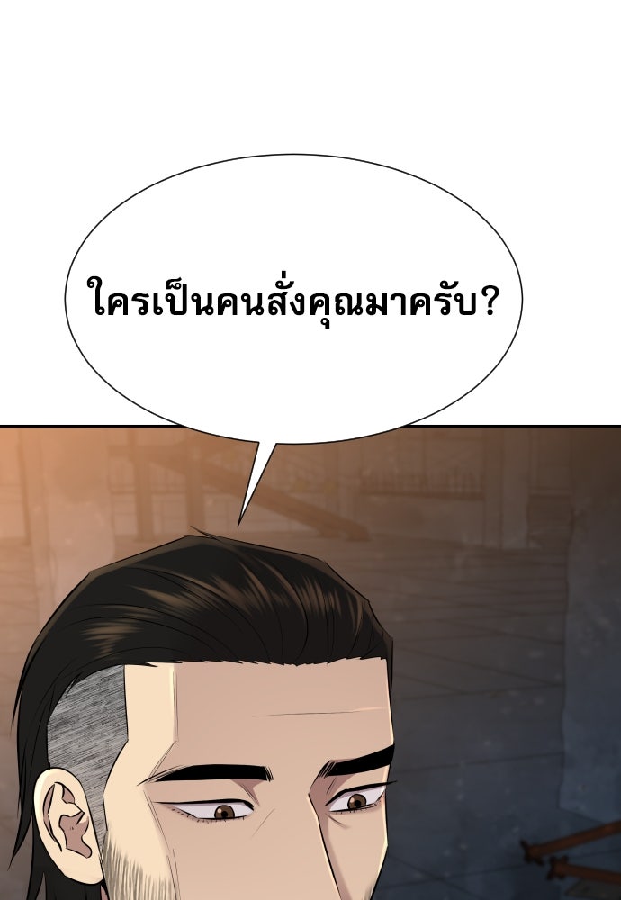 หลานอัจฉริยะของราชาเงินกู้ - หน้า 32