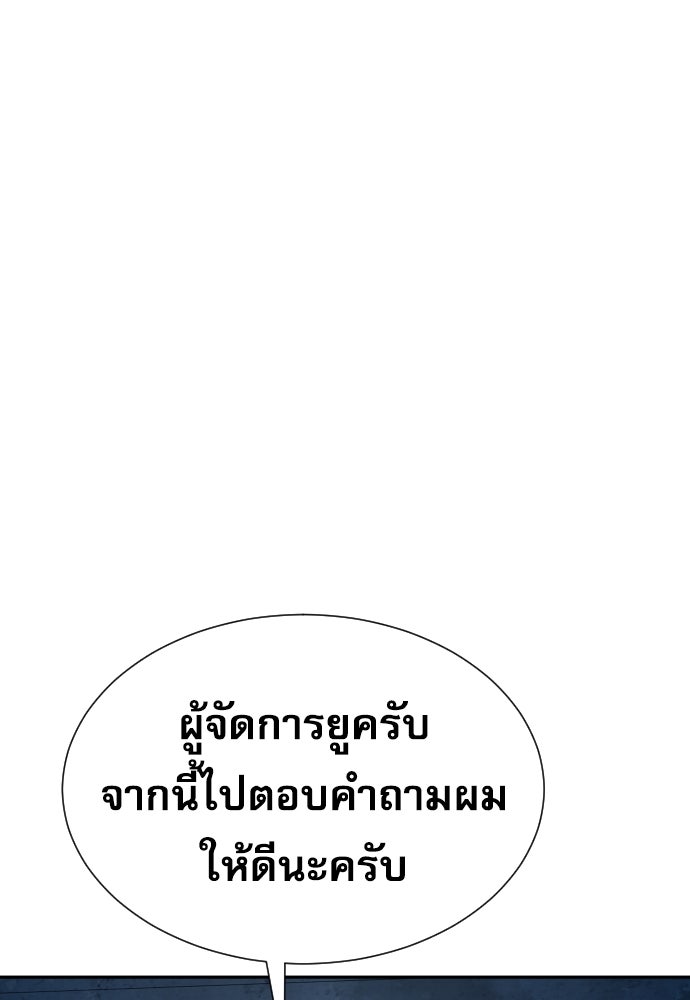 หลานอัจฉริยะของราชาเงินกู้ - หน้า 44