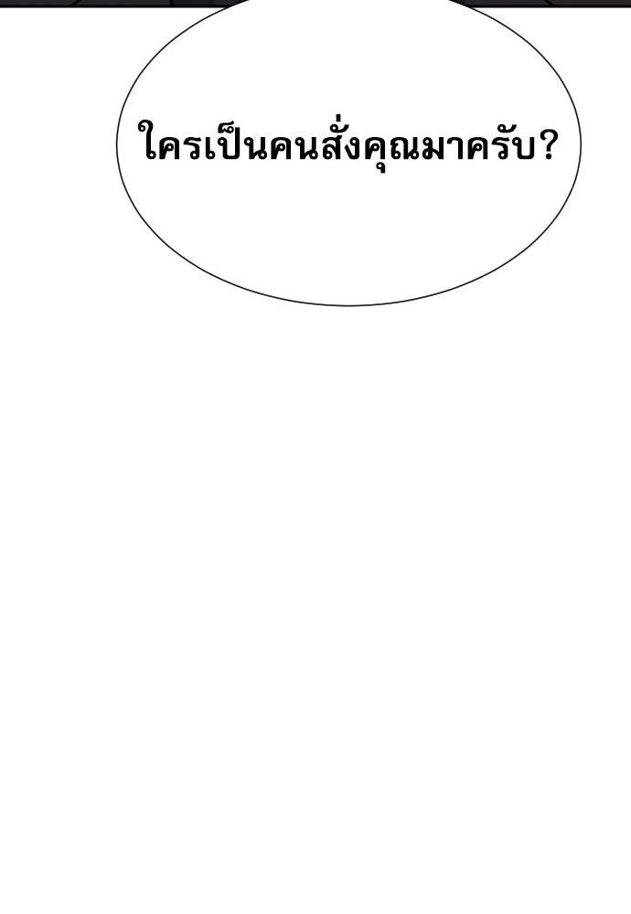 หลานอัจฉริยะของราชาเงินกู้ - หน้า 46