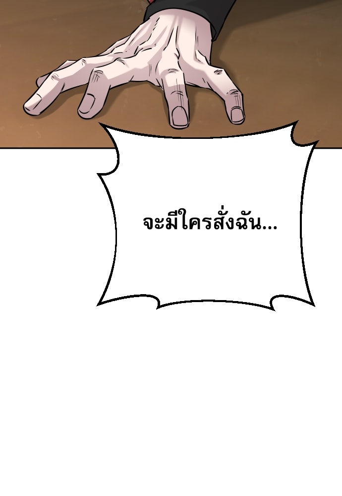 หลานอัจฉริยะของราชาเงินกู้ - หน้า 49