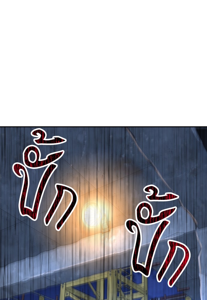 หลานอัจฉริยะของราชาเงินกู้ - หน้า 71