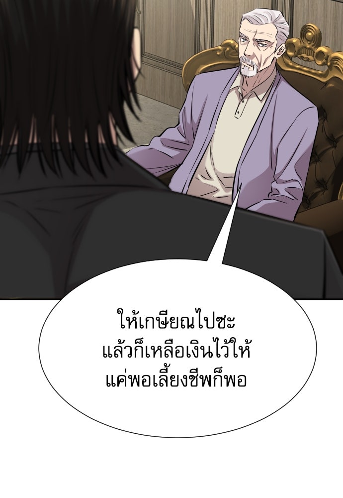 หลานอัจฉริยะของราชาเงินกู้ - หน้า 10
