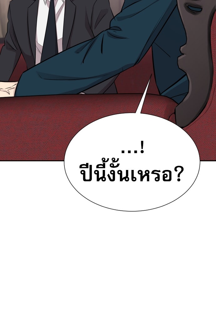 หลานอัจฉริยะของราชาเงินกู้ - หน้า 115