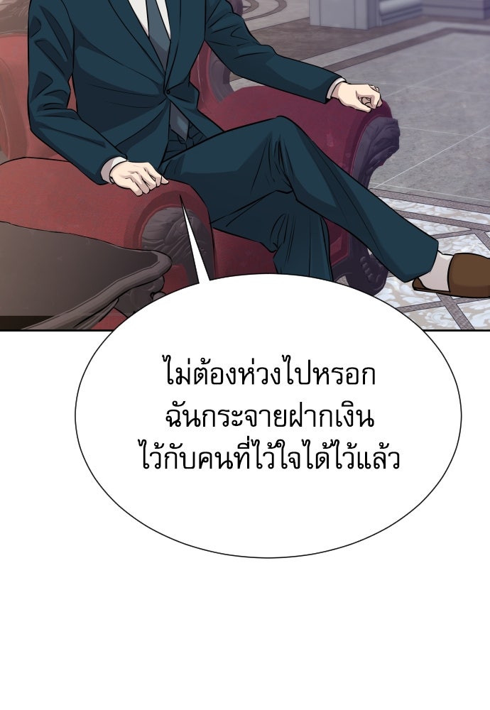 หลานอัจฉริยะของราชาเงินกู้ - หน้า 129