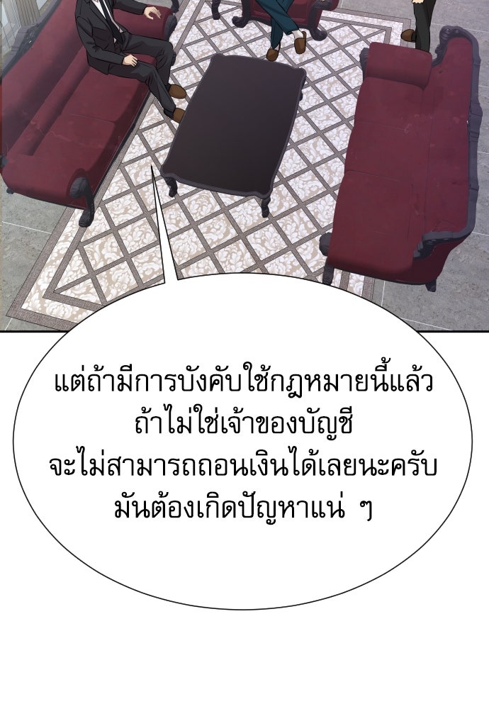 หลานอัจฉริยะของราชาเงินกู้ - หน้า 133