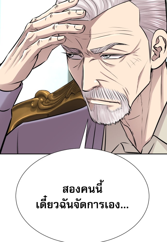 หลานอัจฉริยะของราชาเงินกู้ - หน้า 14