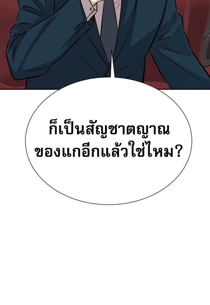 หลานอัจฉริยะของราชาเงินกู้ - หน้า 142