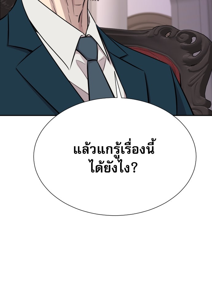 หลานอัจฉริยะของราชาเงินกู้ - หน้า 149
