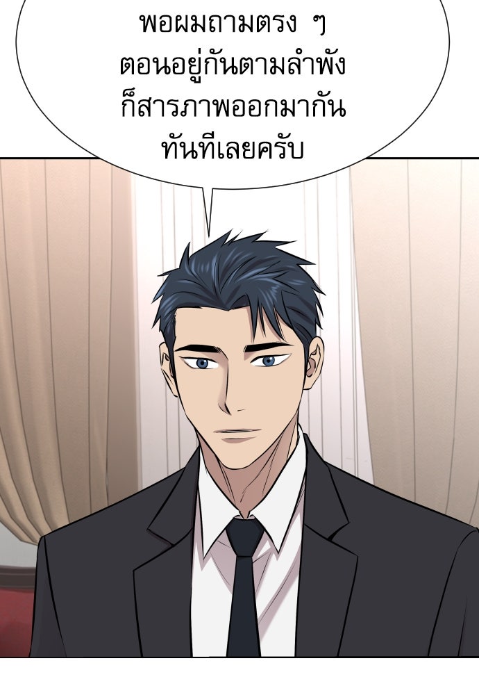 หลานอัจฉริยะของราชาเงินกู้ - หน้า 153
