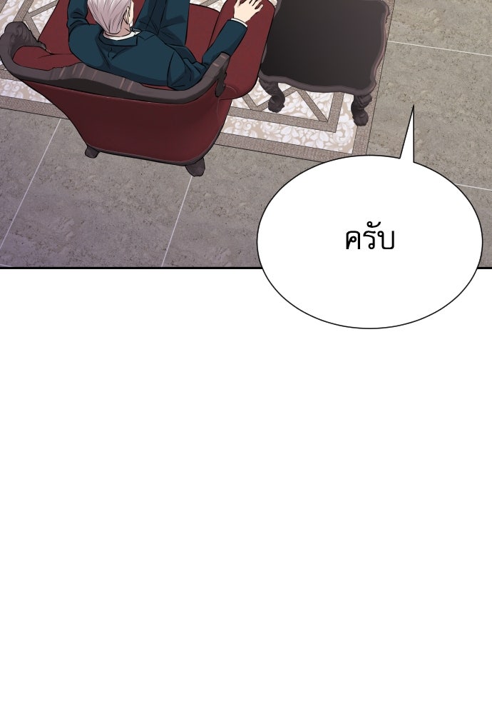 หลานอัจฉริยะของราชาเงินกู้ - หน้า 158