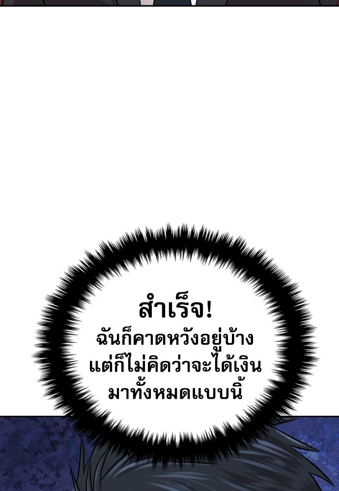 หลานอัจฉริยะของราชาเงินกู้ - หน้า 167