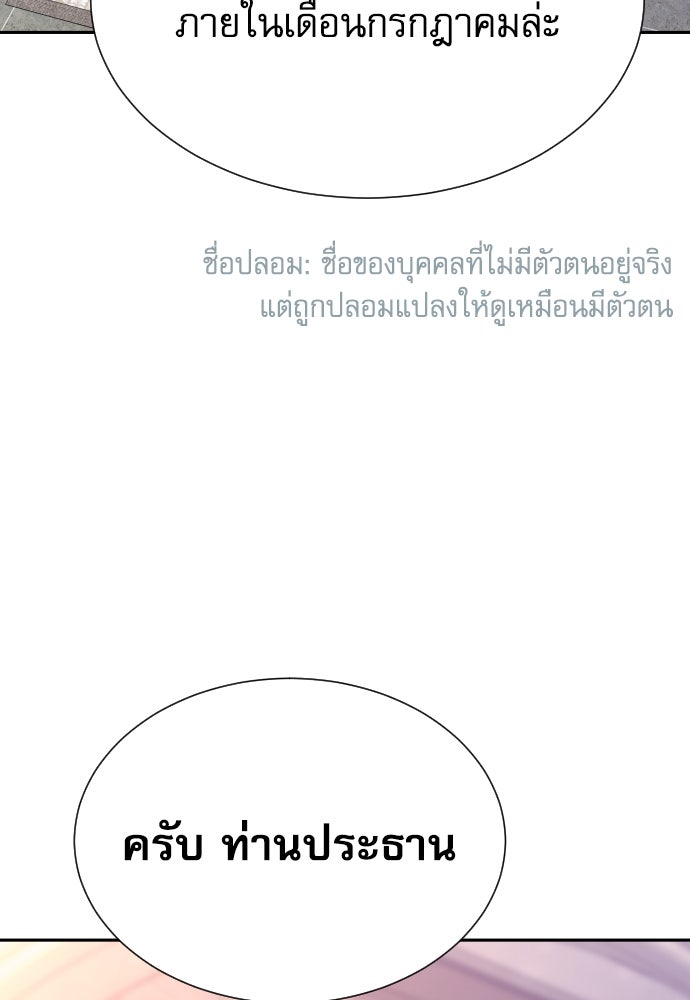 หลานอัจฉริยะของราชาเงินกู้ - หน้า 176