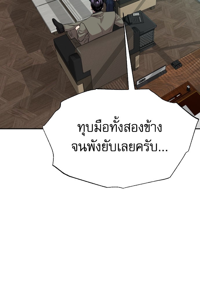 หลานอัจฉริยะของราชาเงินกู้ - หน้า 19