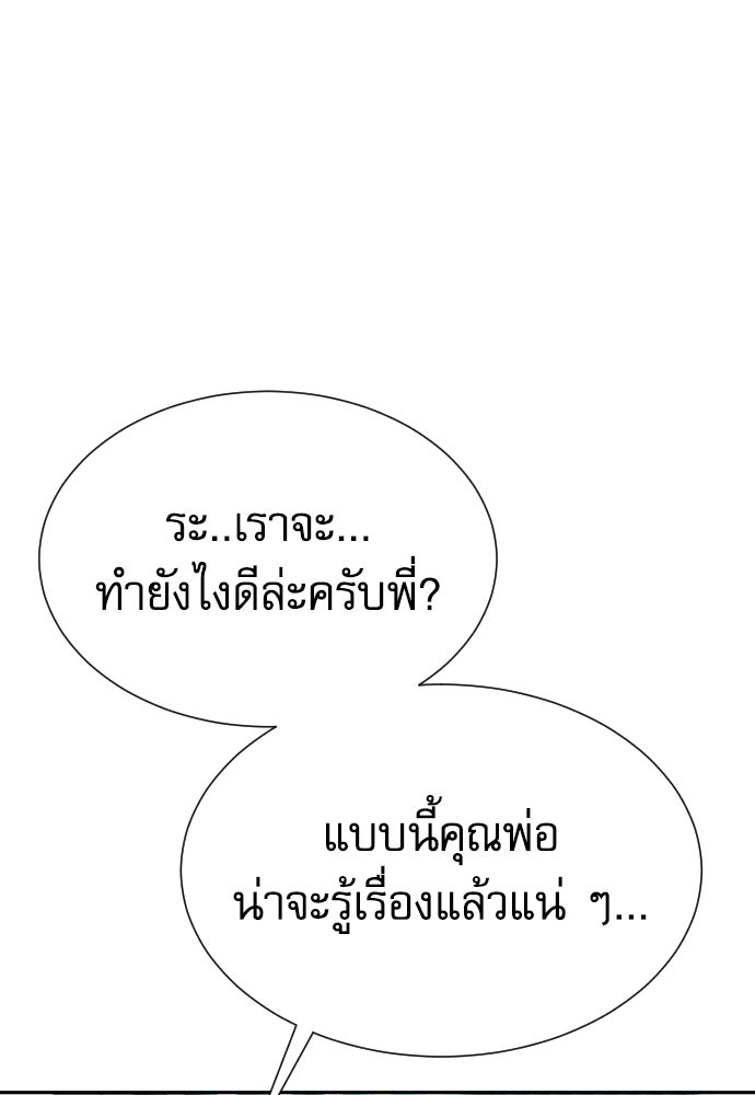 หลานอัจฉริยะของราชาเงินกู้ - หน้า 20