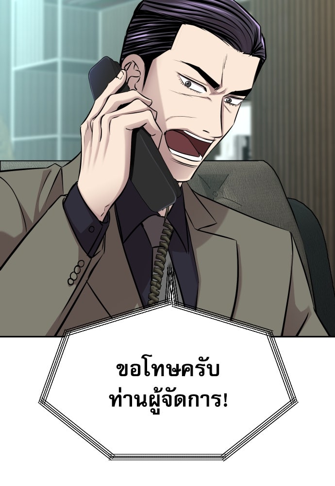 หลานอัจฉริยะของราชาเงินกู้ - หน้า 25