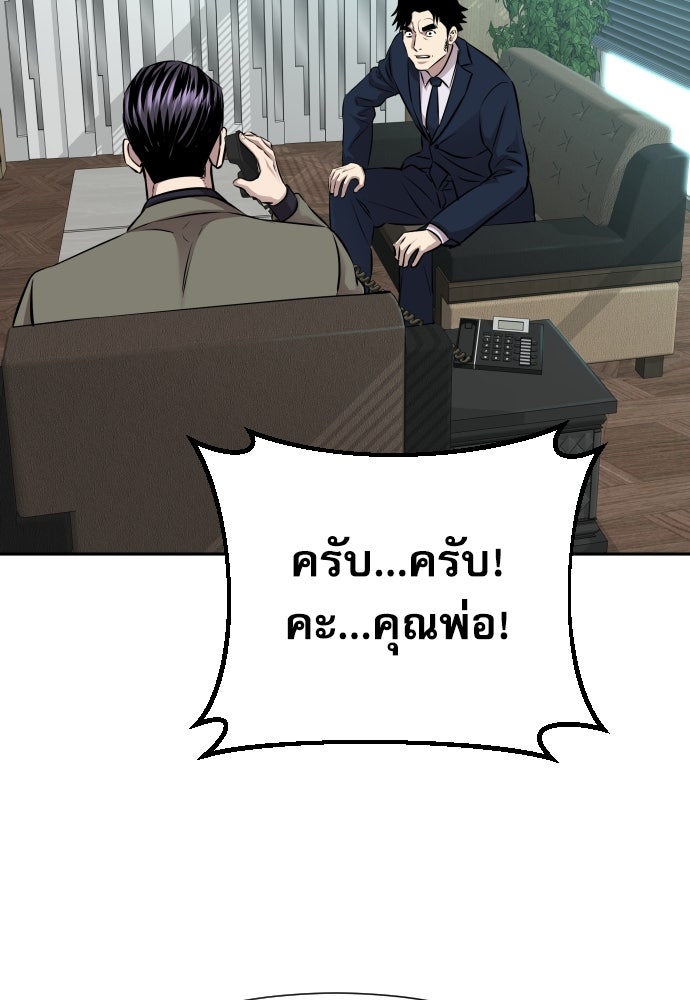 หลานอัจฉริยะของราชาเงินกู้ - หน้า 29