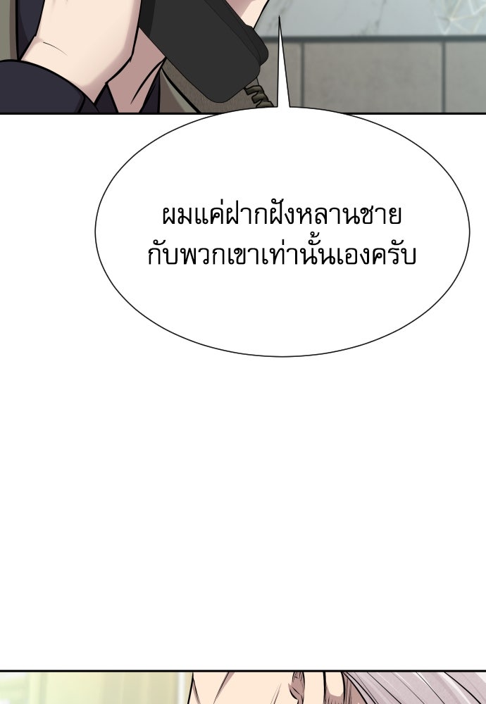 หลานอัจฉริยะของราชาเงินกู้ - หน้า 33