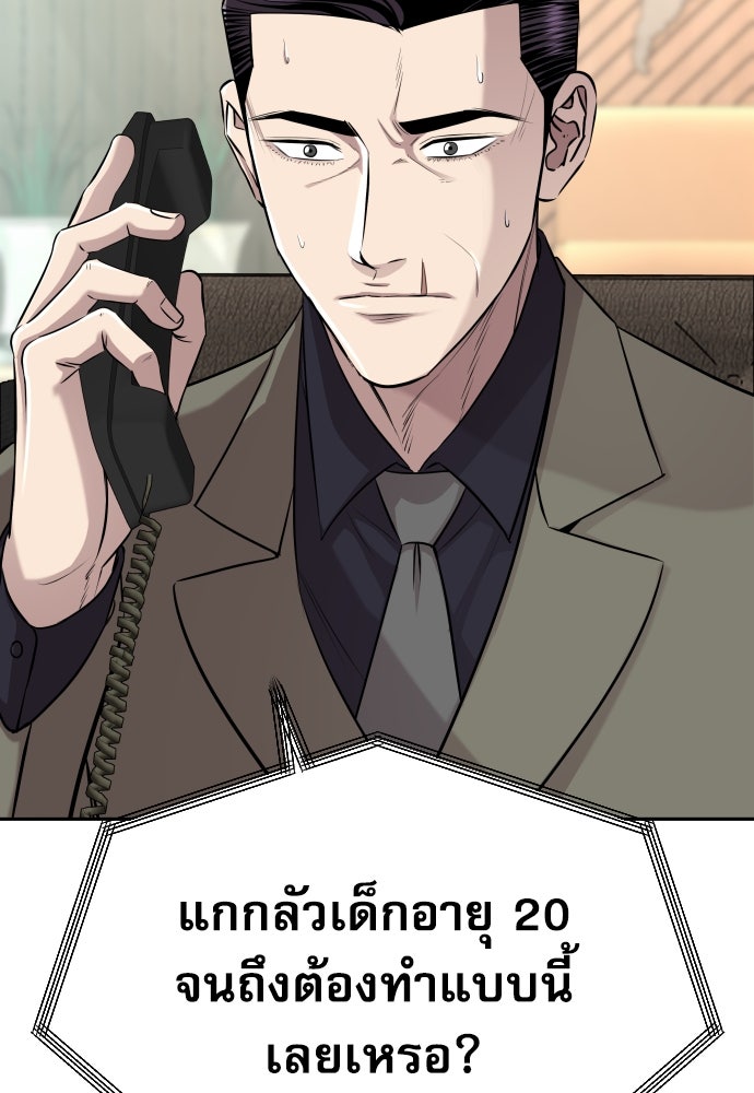 หลานอัจฉริยะของราชาเงินกู้ - หน้า 36