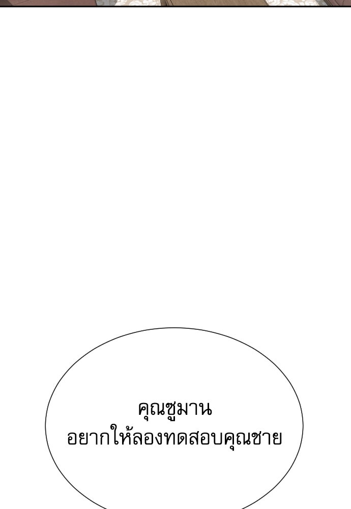 หลานอัจฉริยะของราชาเงินกู้ - หน้า 4