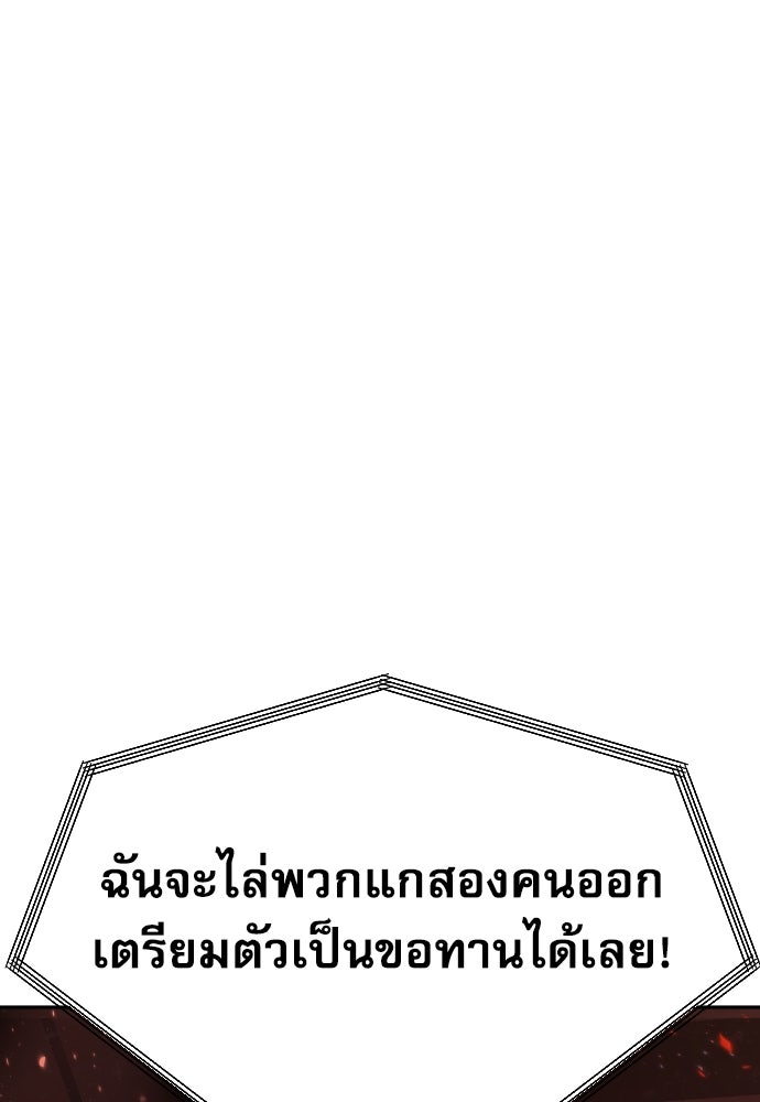 หลานอัจฉริยะของราชาเงินกู้ - หน้า 43