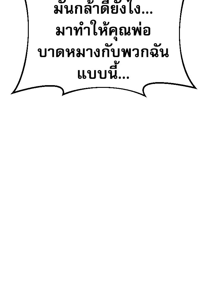 หลานอัจฉริยะของราชาเงินกู้ - หน้า 53