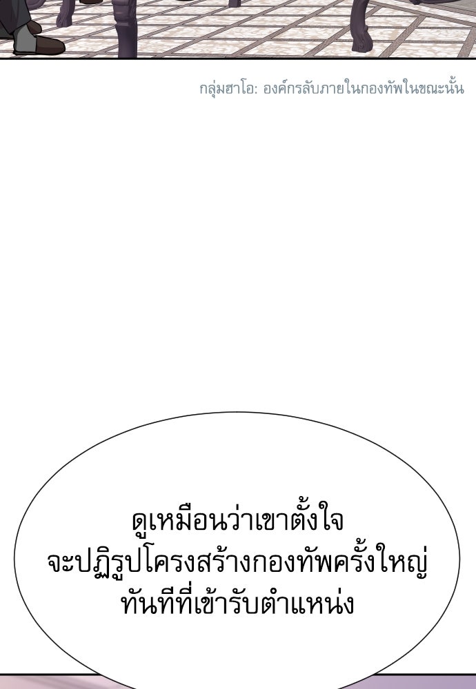 หลานอัจฉริยะของราชาเงินกู้ - หน้า 60