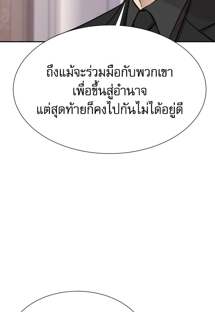 หลานอัจฉริยะของราชาเงินกู้ - หน้า 68