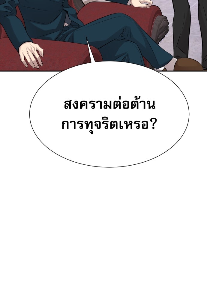 หลานอัจฉริยะของราชาเงินกู้ - หน้า 96