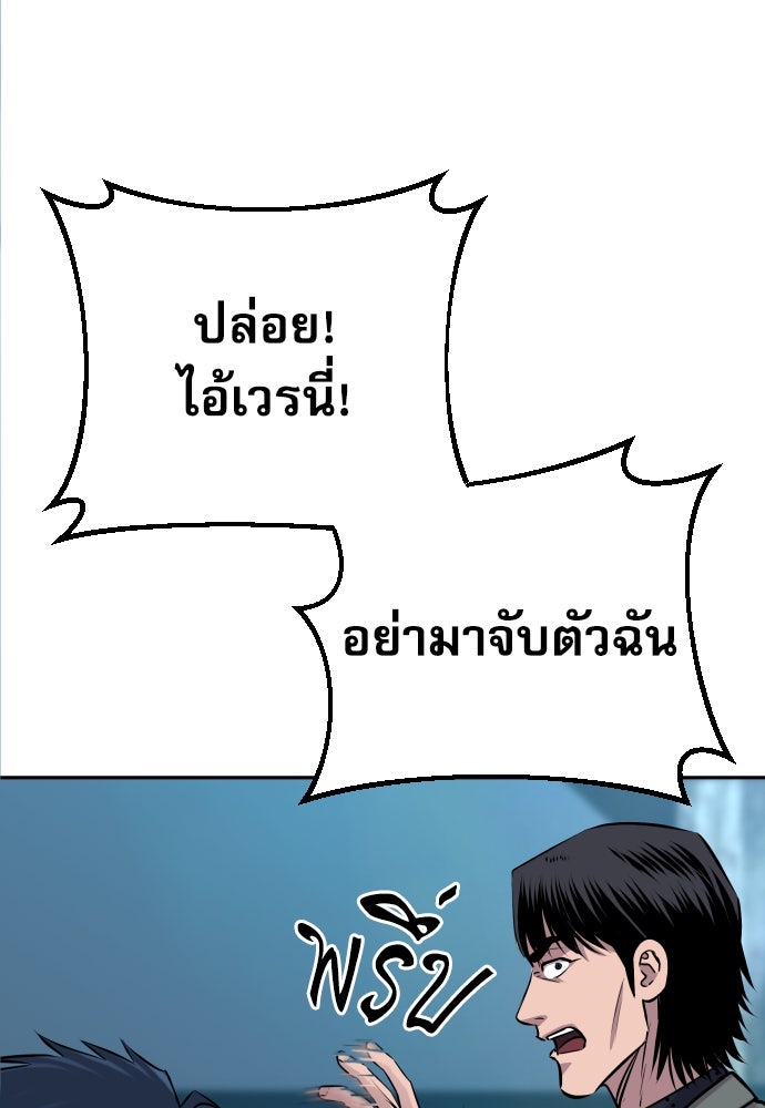 หลานอัจฉริยะของราชาเงินกู้ - หน้า 102
