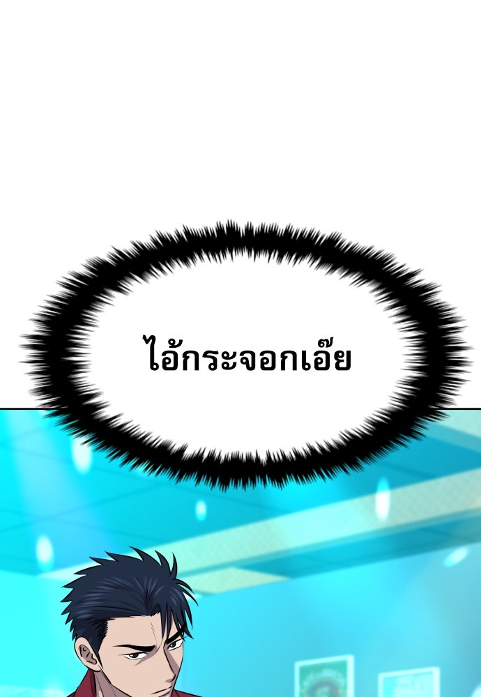 หลานอัจฉริยะของราชาเงินกู้ - หน้า 123