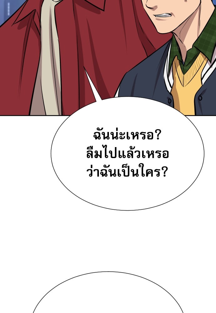 หลานอัจฉริยะของราชาเงินกู้ - หน้า 127