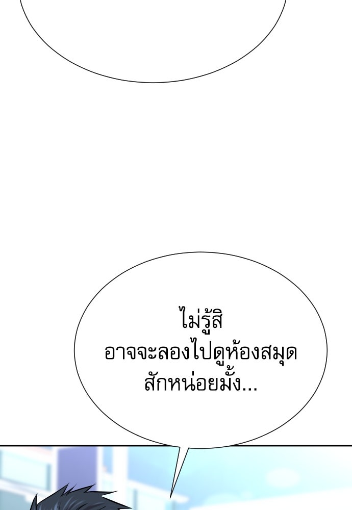 หลานอัจฉริยะของราชาเงินกู้ - หน้า 13