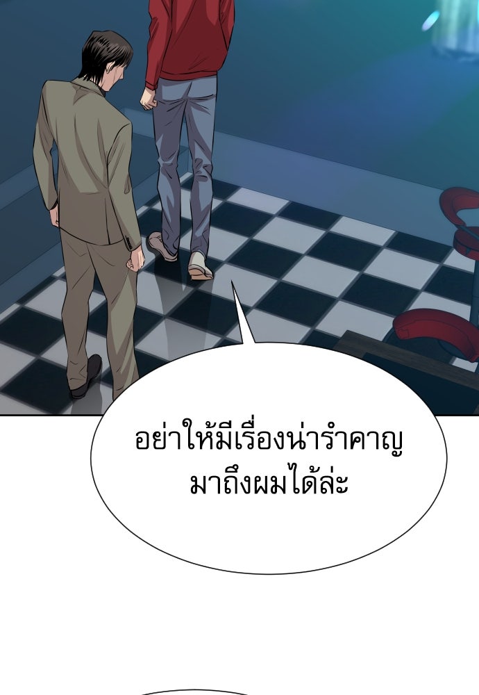 หลานอัจฉริยะของราชาเงินกู้ - หน้า 153