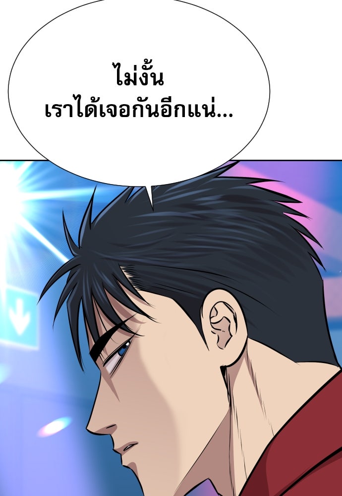 หลานอัจฉริยะของราชาเงินกู้ - หน้า 154