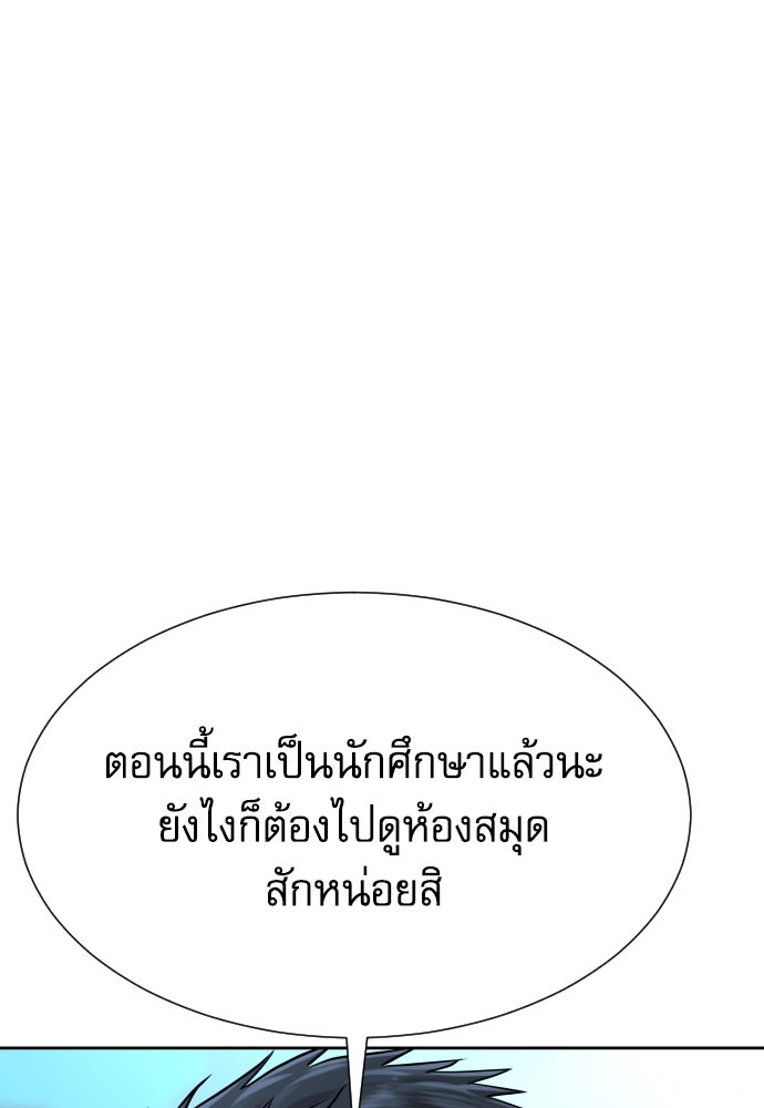 หลานอัจฉริยะของราชาเงินกู้ - หน้า 16