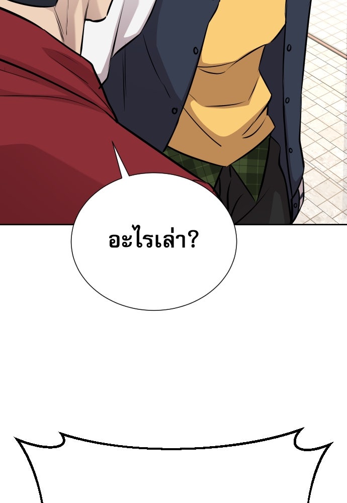หลานอัจฉริยะของราชาเงินกู้ - หน้า 19